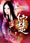 《仙楚1》 《仙楚1》