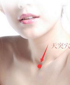 天突[穴位]