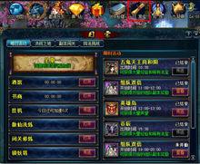 蜀山傳奇世界BOSS