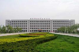 西安科技大學化學與化工學院 西安科技大學化學與化工學院