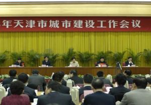 （圖）天津市建設管理委員會
