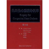 先天性心臟病外科學 先天性心臟病外科學