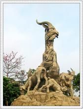 五羊仙庭 五羊仙庭