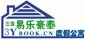 三亞易樂豪泰度假公寓