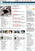 中國心理測試網