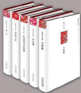 張愛玲小說全集 張愛玲小說全集