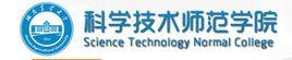 湖南農業大學科學技術師範學院 湖南農業大學科學技術師範學院