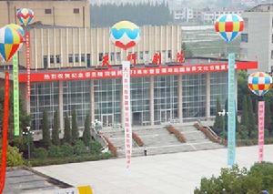 天門劇院 天門劇院