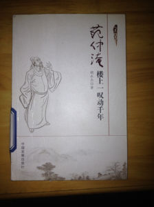 一嘆動千年 一嘆動千年