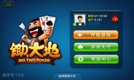 鋤大地[中文手機遊戲]