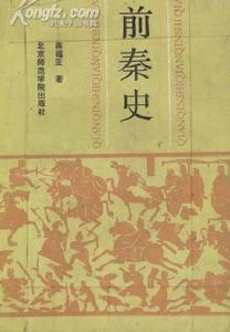 氐族學七部 氐族學七部