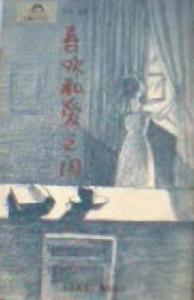 喜歡和愛之間 喜歡和愛之間