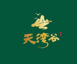 湖南廣泰農業發展有限公司 湖南廣泰農業發展有限公司