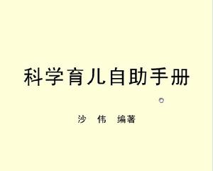 書頁照1