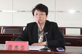 周杰華[深圳福田大隊中心區中隊科員]