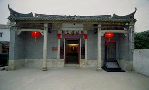 蔡李佛始祖館舊址