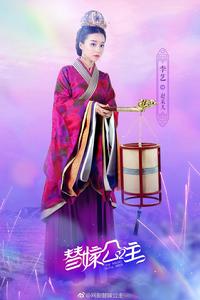 替嫁公主[2018年拍攝的網劇]