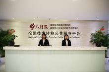 八月瓜[一站式智慧財產權智慧型服務平台]