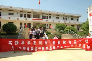 橫路中學 橫路中學