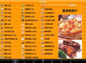 實用家常菜譜大全 實用家常菜譜大全