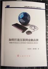 張京宏[行銷和企業管理方面專家]