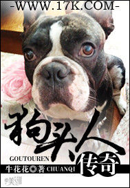 狗頭人傳奇 狗頭人傳奇