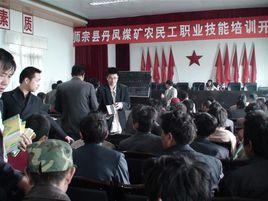 師宗縣人力資源和社會保障局 師宗縣人力資源和社會保障局