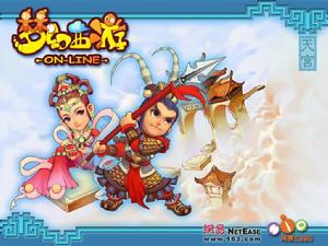 《夢幻西遊》[遊戲]