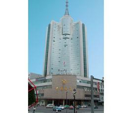 溫州海關 溫州海關