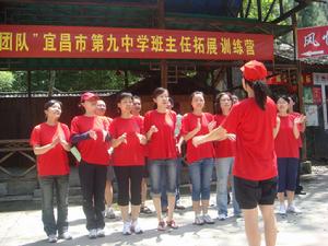 宜昌市第九中學