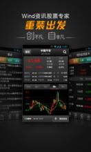 Wind資訊股票專家彩虹版