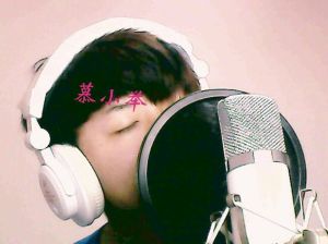 彭盛舉（慕小舉）