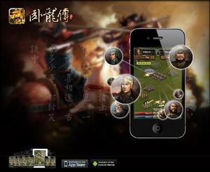 臥龍傳[單機策略遊戲]