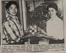 贈《延安歲月》一書給白求恩紀念館