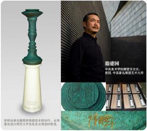 壹基金典範工程獎盃 壹基金典範工程獎盃