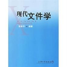 現代檔案學 現代檔案學