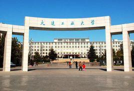 大連工業大學紡織輕工學院 大連工業大學紡織輕工學院