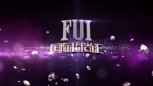 國際時尚匯 國際時尚匯