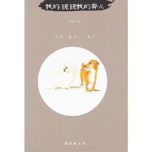 我的撓撓我的奔兒