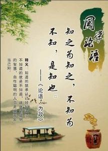 知之為知之,不知為不知的事例 知之為知之,不知為不知的事例