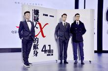 《嫌疑人x的獻身》發布會現場照