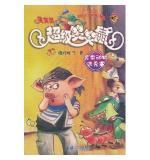 超級笑笑鼠3:另類動物選秀賽