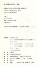 秘密的法則：改變千萬人一生的神奇法則