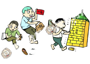 公務員集資建房 公務員集資建房