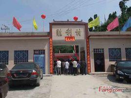 勝利村[山東省濱州市北鎮街道辦事處下轄村]