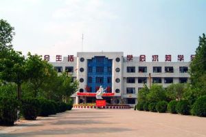 臨沂市羅莊區冊山鎮中心中學