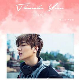 thank you[2015年李敏鎬生日為冬粉獻曲]
