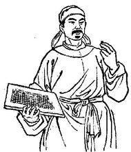 畢昇與他的活字印刷術