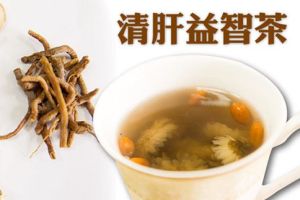 清肝茶 清肝茶