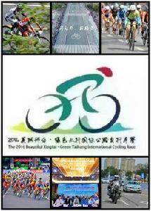 2016美麗邢台·綠色太行國際公路腳踏車賽
